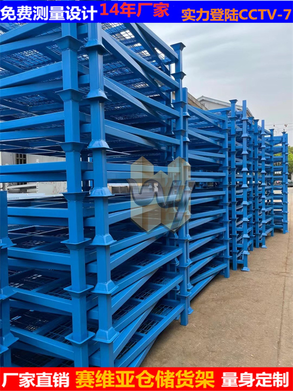 堆垛貨架,堆垛網格料架,料架