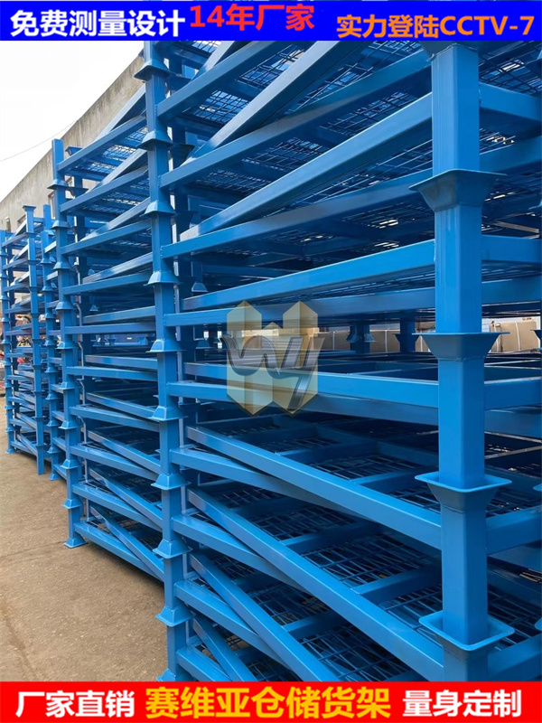 堆垛貨架,堆垛網格料架,料架